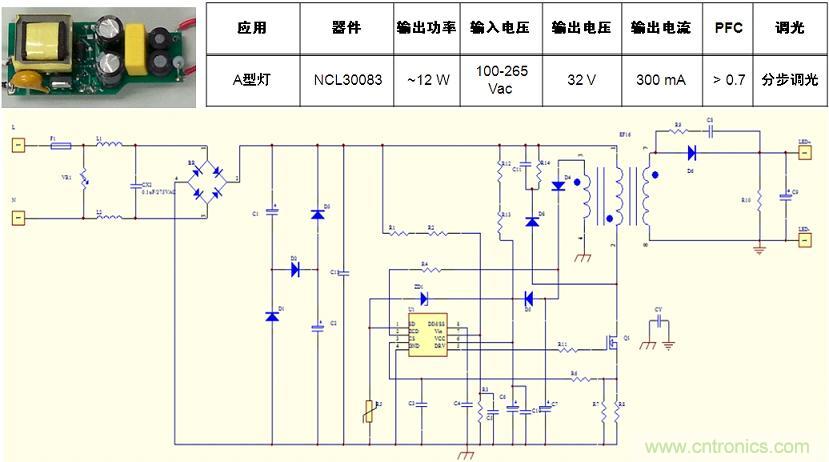基于NCL30082/3的初級(jí)端反饋、分步調(diào)光、反激A型燈LED驅(qū)動(dòng)器設(shè)計(jì)