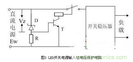 五大實用電路圖:教你LED開關(guān)電源保護(hù)如何做