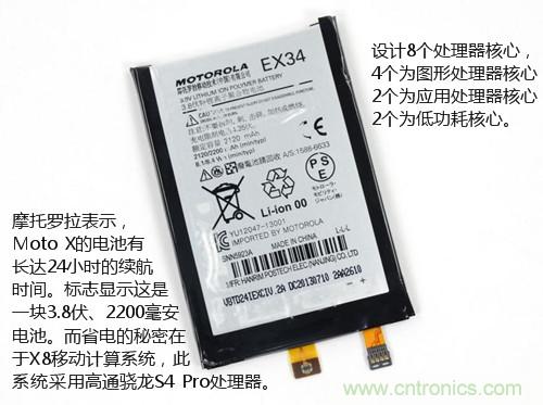 揭秘八核X8 SoC真面目，智能手機Moto X詳細拆解！