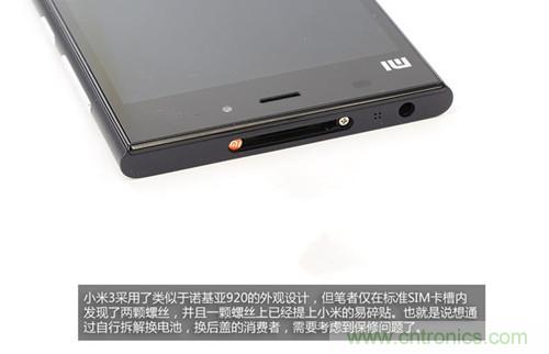 完爆三星Note 3，小米3移動(dòng)版工程機(jī)拆解！