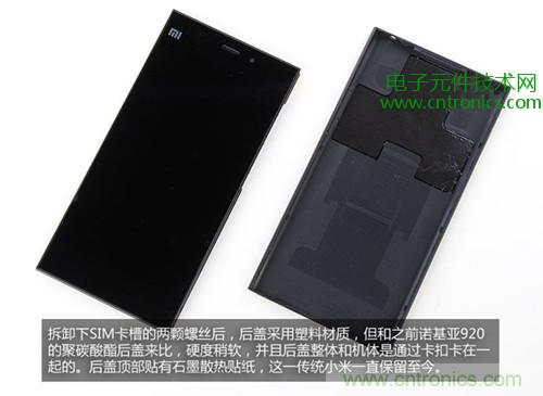 完爆三星Note 3，小米3移動(dòng)版工程機(jī)拆解！