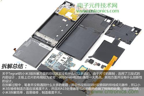 完爆三星Note 3，小米3移動(dòng)版工程機(jī)拆解！