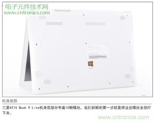 三星ATIV Book 9 Lite拆解：內(nèi)外兼修，做工優(yōu)秀