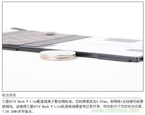 三星ATIV Book 9 Lite拆解：內(nèi)外兼修，做工優(yōu)秀