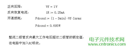 工程師詳解:一款DC/DC隔離式反激開關(guān)電源設(shè)計(jì)及參數(shù)計(jì)算
