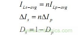 大牛獨(dú)創(chuàng)(五):反激式開關(guān)電源設(shè)計方法及參數(shù)計算