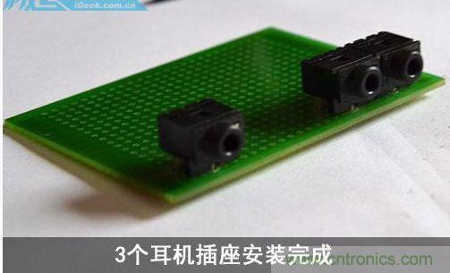 DIY：自制超炫音頻分配器，實現(xiàn)音箱共用