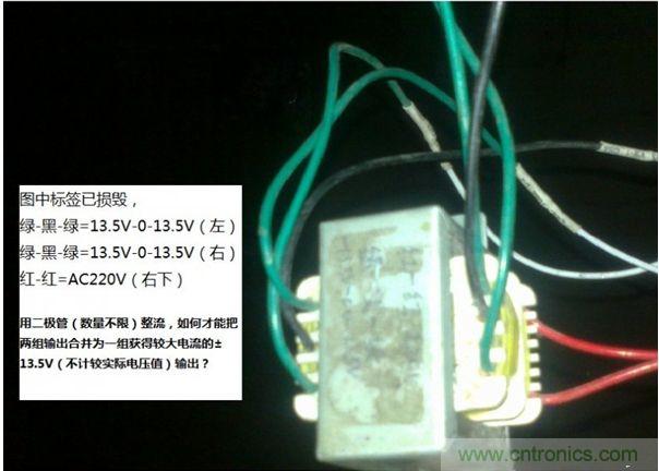 如何合并雙組輸出變壓器？