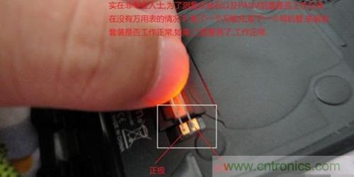 完美拆機(jī)打造無(wú)線充電器！