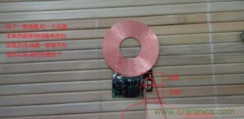 完美拆機(jī)打造無(wú)線充電器！