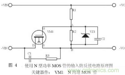 兩種防反接保護(hù)電路，選你所需