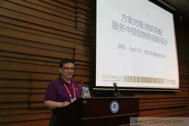 圖3: 可穿戴領域的開拓者，電子科技大學教授陳東義暢談創(chuàng)客創(chuàng)新與可穿戴