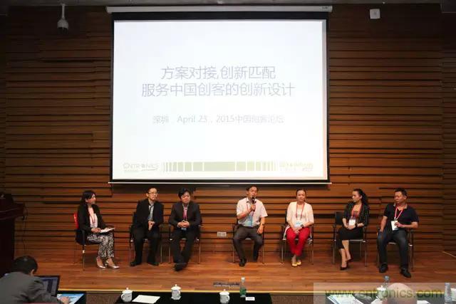 圖5；我愛方案網副總裁王勤主持2015中國創(chuàng)客論壇的圓桌討論。嘉賓包括：中興物聯(lián)M2M方案總經理蘆東昕，中科院專家陳益強，德賽微米創(chuàng)始人許友金，大通高科創(chuàng)始人楊慧，歐孚通信總監(jiān)Tina, Yuan, 科通芯城供應鏈副總祝丹葵 