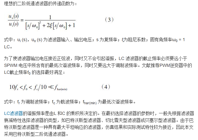 詳述變頻電源的整流、驅(qū)動、逆變、濾波模塊