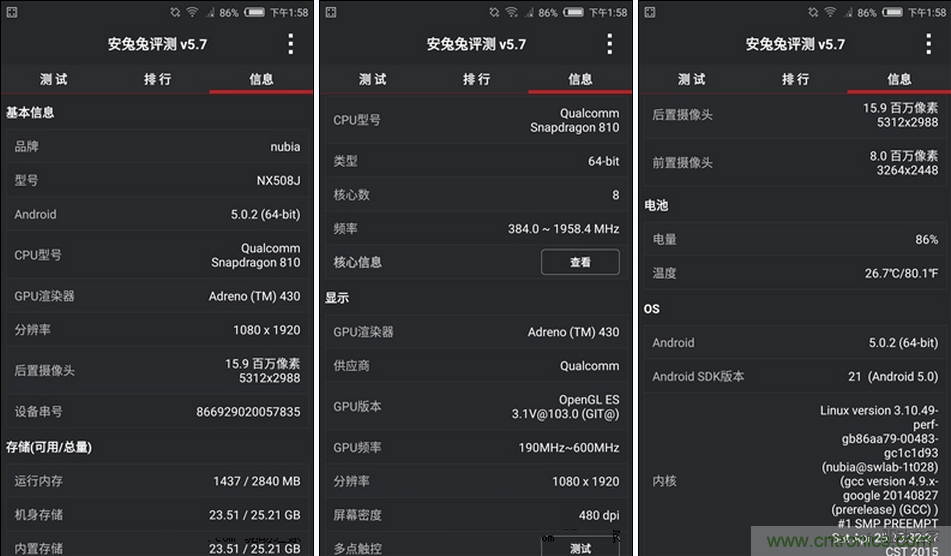 無邊框的 nubia Z9 ，一款既有驚喜，又有驚艷的智能手機