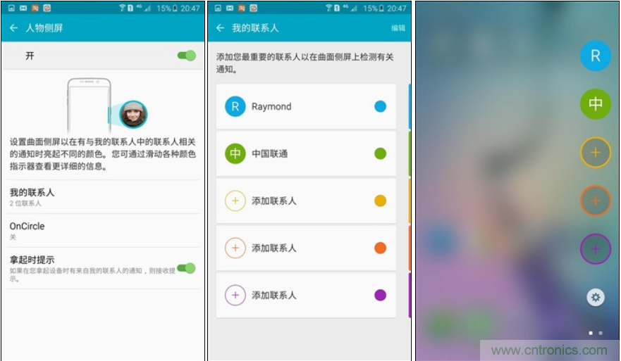 三星S6 edge+評測：擊退note 5，帶著雙曲屏卷土重來