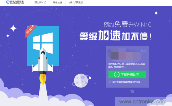 實戰(zhàn)免費升Win10：該怪360/騰訊豬隊友，還是罵微軟在“坑爹”？