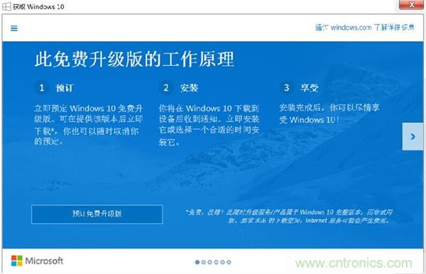 實戰(zhàn)免費升Win10：該怪360/騰訊豬隊友，還是罵微軟在“坑爹”？
