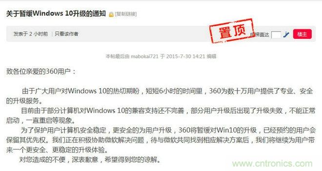 實戰(zhàn)免費升Win10：該怪360/騰訊豬隊友，還是罵微軟在“坑爹”？