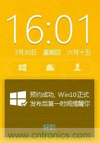 實戰(zhàn)免費升Win10：該怪360/騰訊豬隊友，還是罵微軟在“坑爹”？