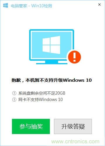 實戰(zhàn)免費升Win10：該怪360/騰訊豬隊友，還是罵微軟在“坑爹”？