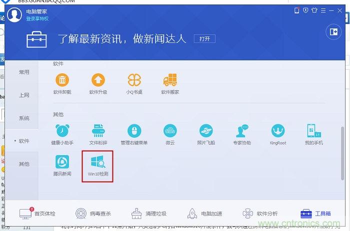實戰(zhàn)免費升Win10：該怪360/騰訊豬隊友，還是罵微軟在“坑爹”？