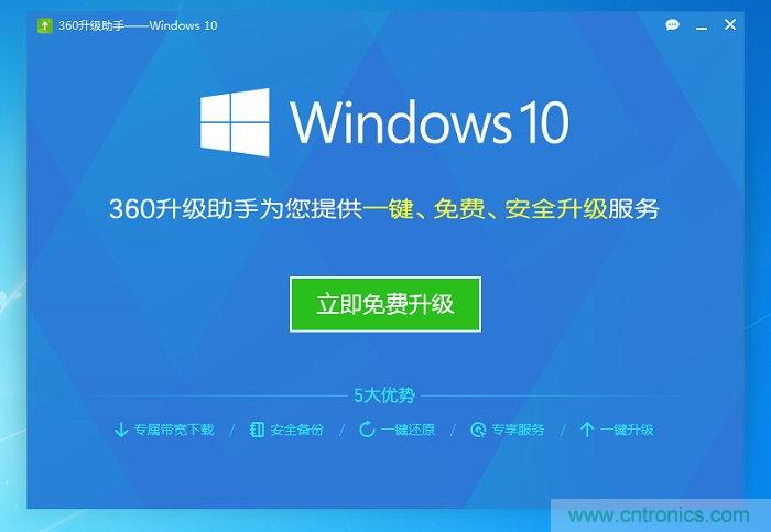 實戰(zhàn)免費升Win10：該怪360/騰訊豬隊友，還是罵微軟在“坑爹”？