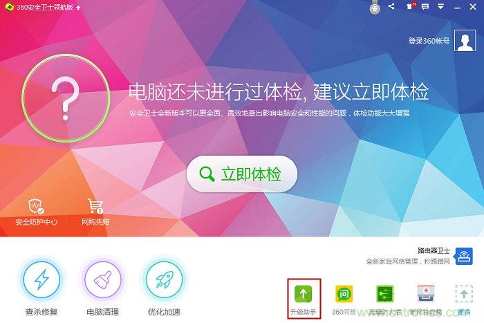 實戰(zhàn)免費升Win10：該怪360/騰訊豬隊友，還是罵微軟在“坑爹”？