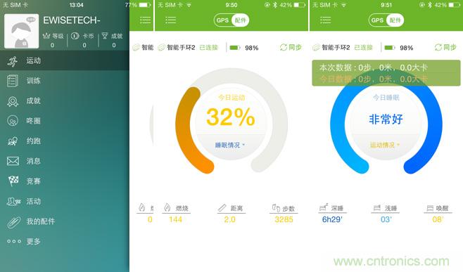 咕咚智能手環(huán)2上手評測：功能齊全，細節(jié)欠缺