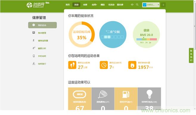 咕咚智能手環(huán)2上手評測：功能齊全，細節(jié)欠缺