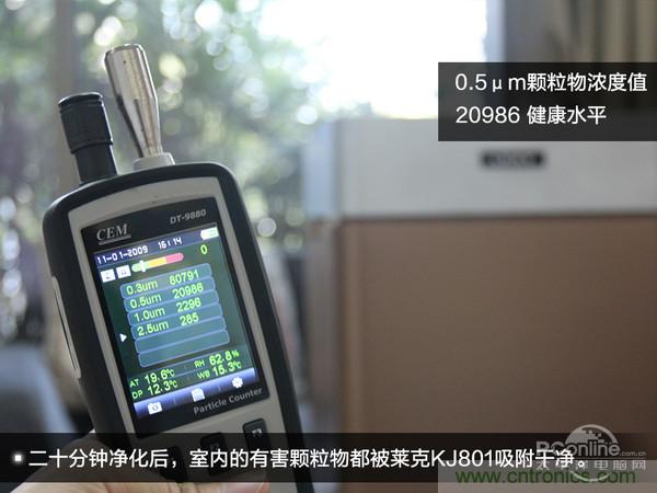 萊克KJ801空氣凈化器評測：超大空氣潔凈量！