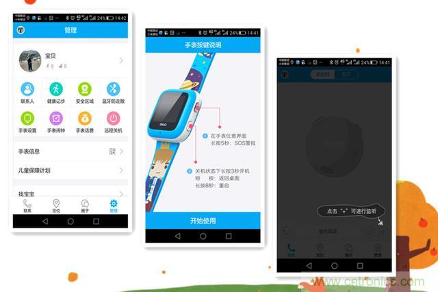 別讓《失孤》重演，360兒童手表幫你定住家中小頑童！