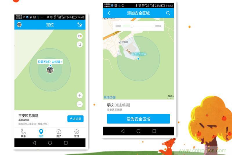 別讓《失孤》重演，360兒童手表幫你定住家中小頑童！