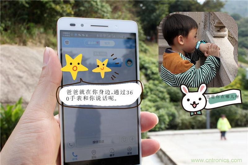 別讓《失孤》重演，360兒童手表幫你定住家中小頑童！