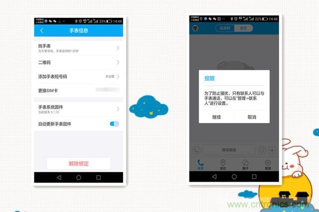 別讓《失孤》重演，360兒童手表幫你定住家中小頑童！