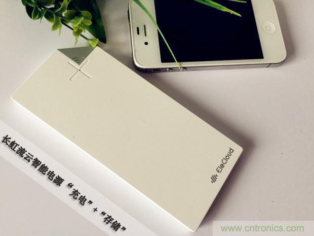 長(zhǎng)虹流云智能電源，集“充電”+“存儲(chǔ)”于一身