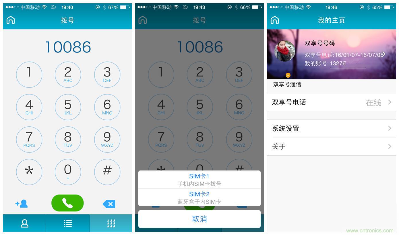 “雙享號”讓 iPhone 實現(xiàn)雙卡雙待，So easy！
