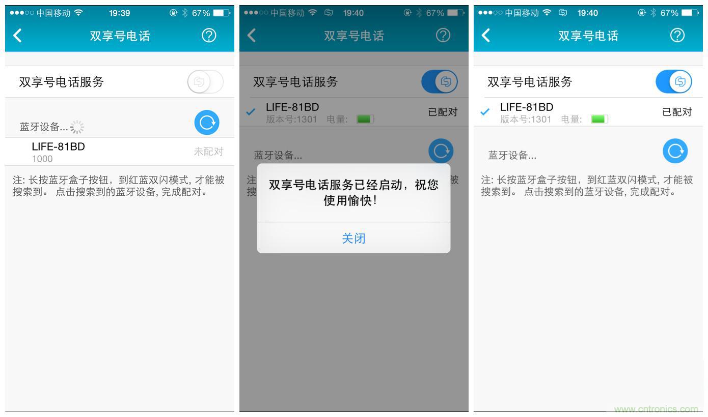 “雙享號”讓 iPhone 實現(xiàn)雙卡雙待，So easy！