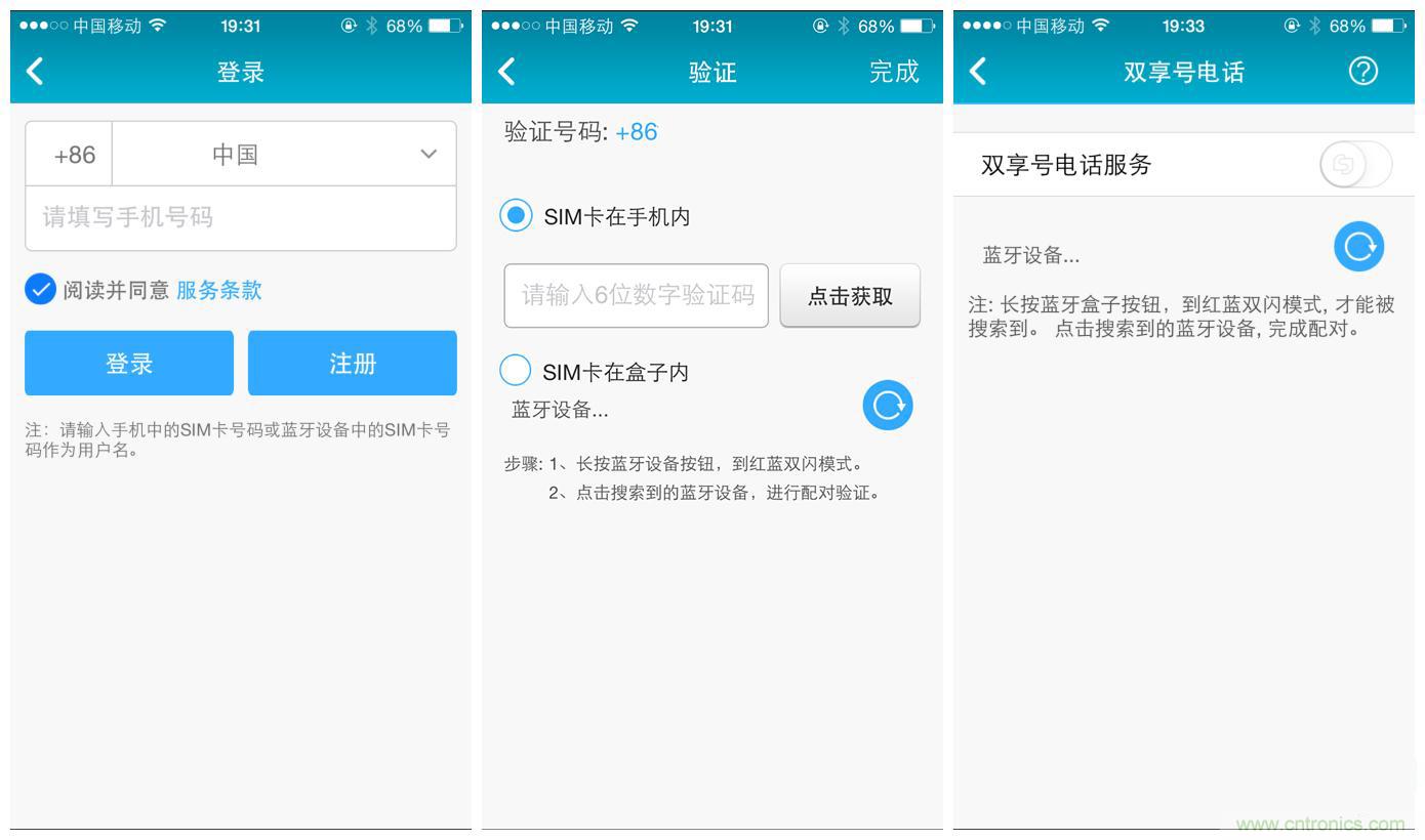 “雙享號”讓 iPhone 實現(xiàn)雙卡雙待，So easy！