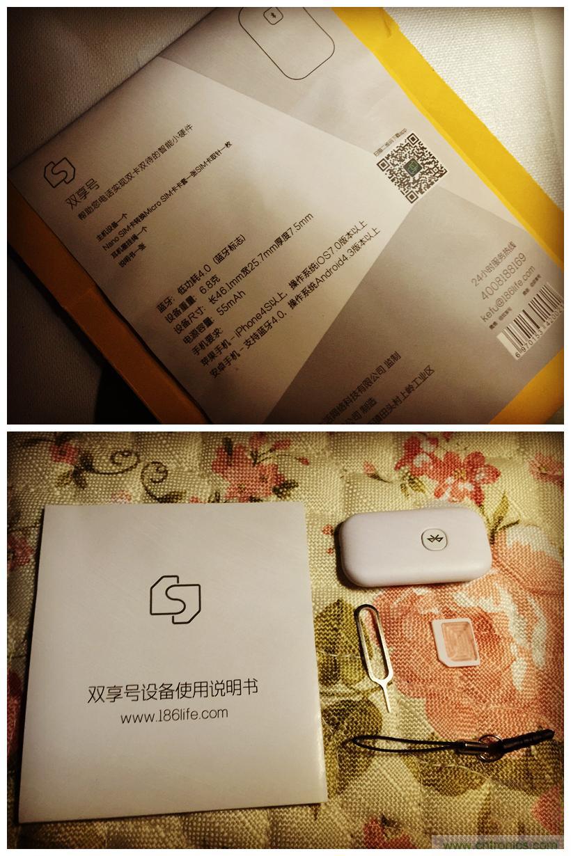 “雙享號”讓 iPhone 實現(xiàn)雙卡雙待，So easy！