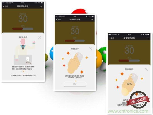 生命不停運(yùn)動不息，新我握力器—將運(yùn)動游戲化