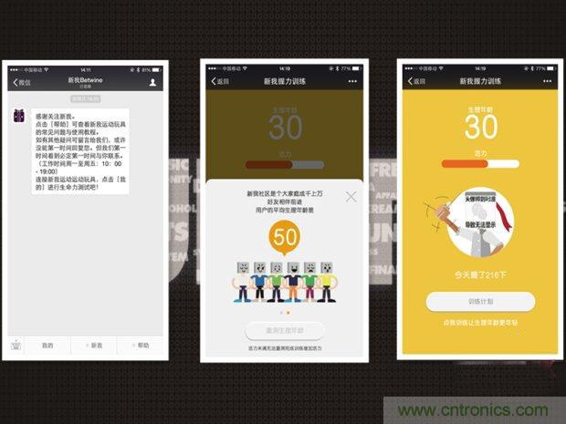 生命不停運(yùn)動不息，新我握力器—將運(yùn)動游戲化