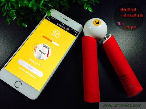 生命不停運(yùn)動不息，新我握力器—將運(yùn)動游戲化
