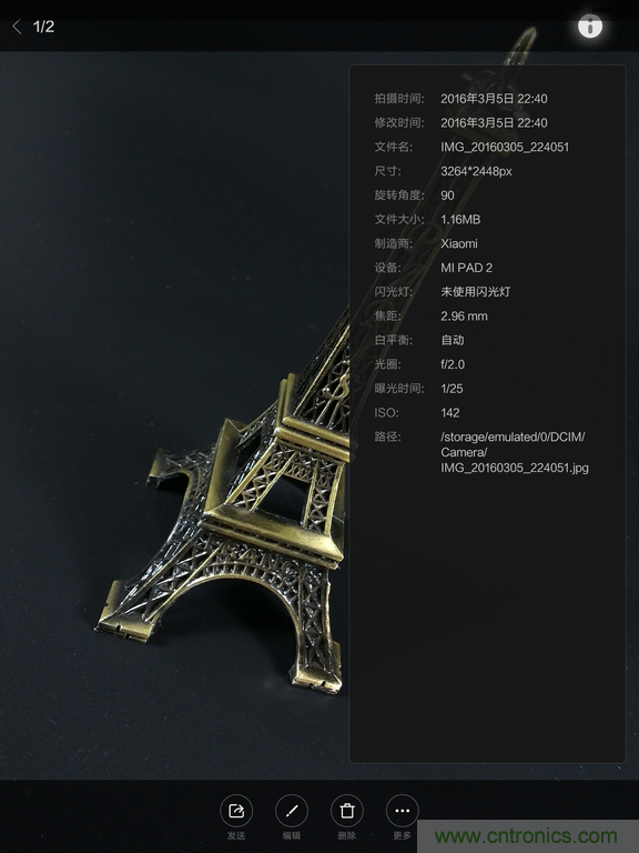 小米平板2能否依舊以“雙高”贏取市場(chǎng)？