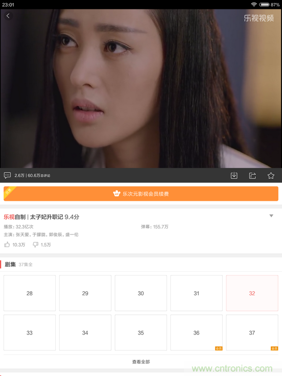 小米平板2能否依舊以“雙高”贏取市場(chǎng)？