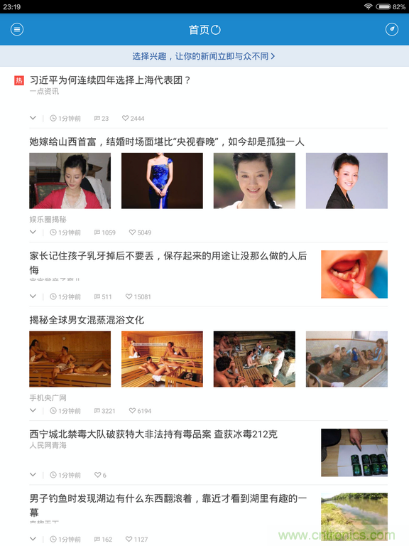 小米平板2能否依舊以“雙高”贏取市場(chǎng)？