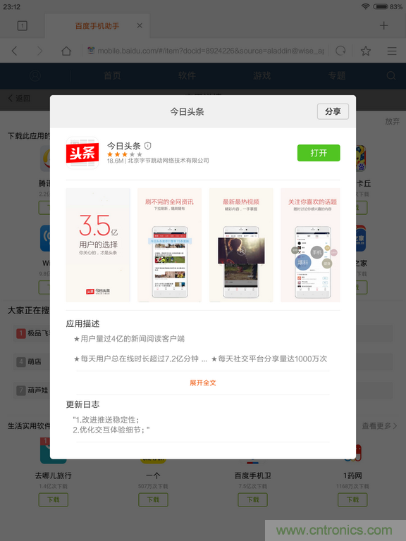 小米平板2能否依舊以“雙高”贏取市場(chǎng)？