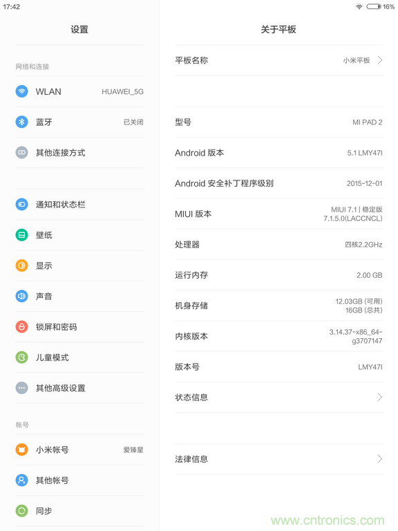 小米平板2能否依舊以“雙高”贏取市場(chǎng)？