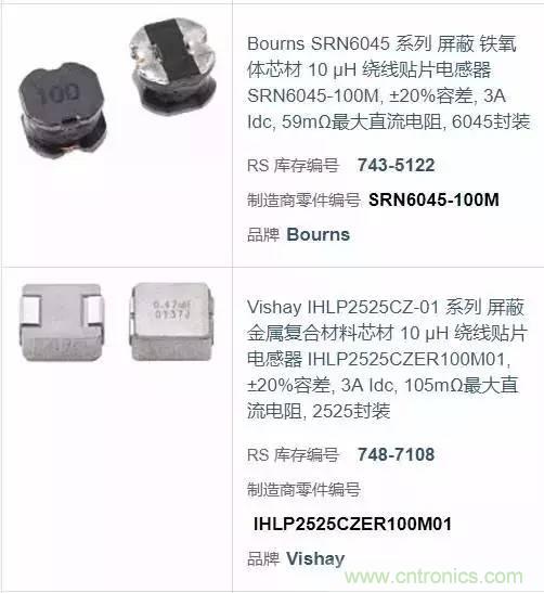 開關(guān)電源該如何選擇合適的電感？