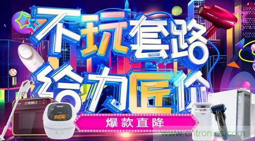 雙十一火力全開：松下家電產(chǎn)品遞交精彩戰(zhàn)報(bào)！